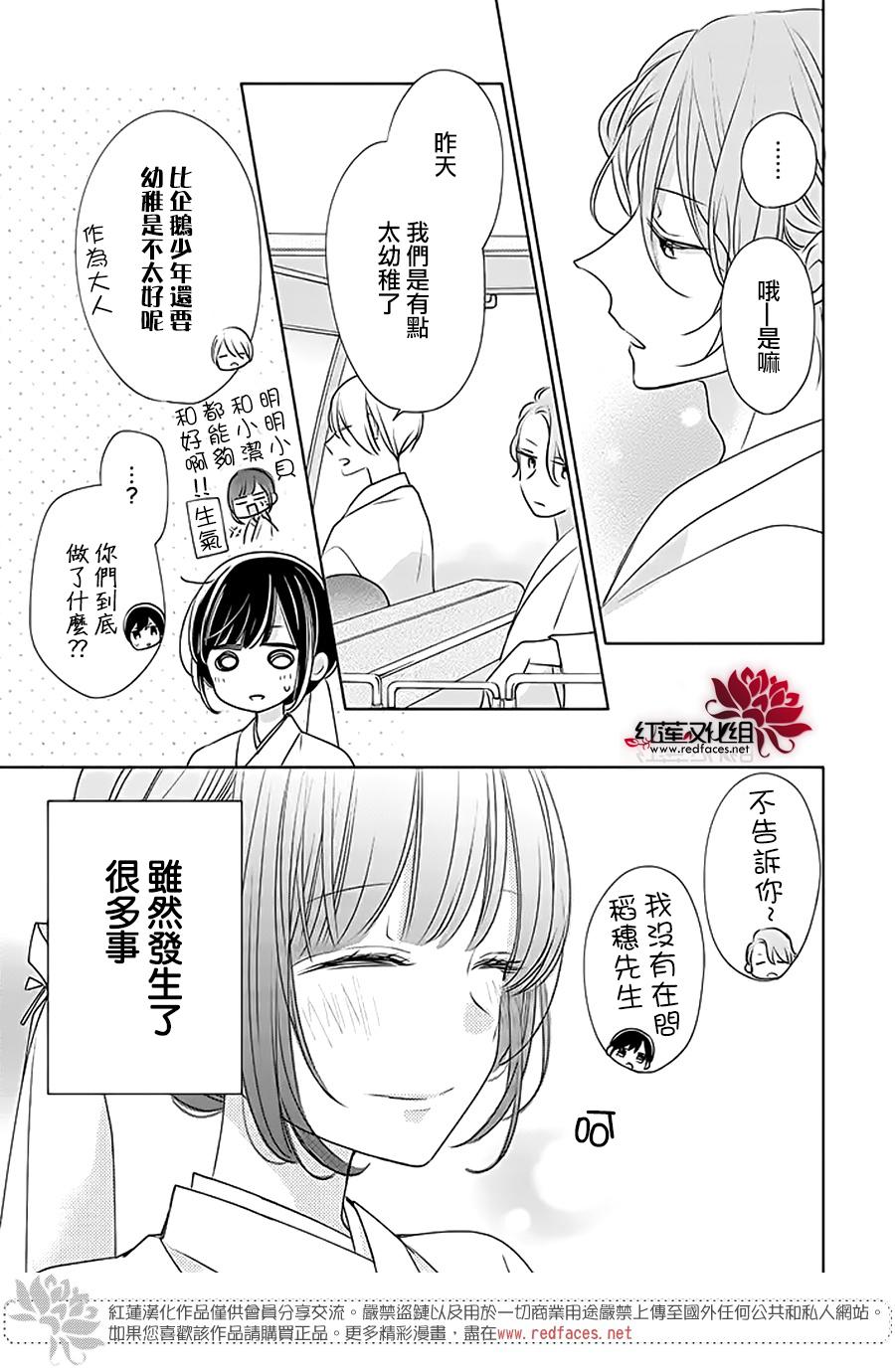 If given a second chance - 31話 - 2