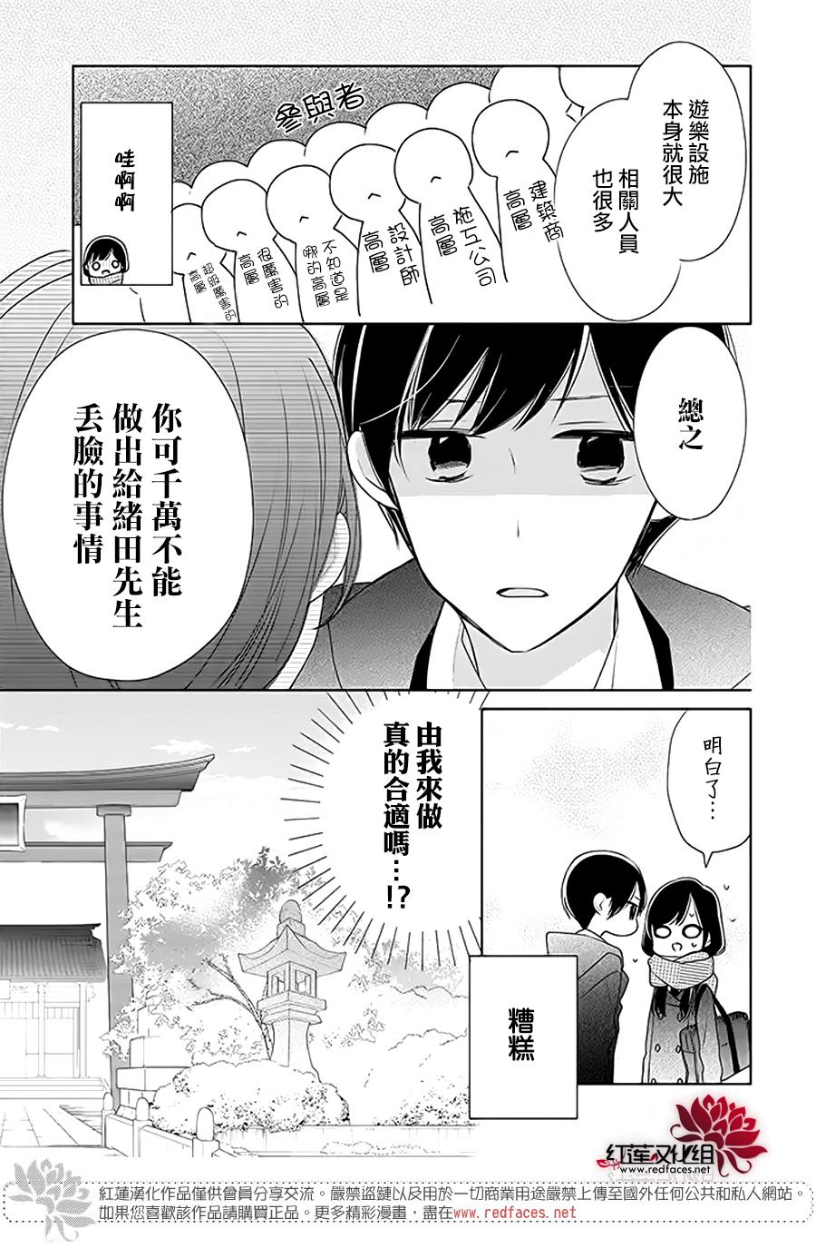 If given a second chance - 31话 - 5