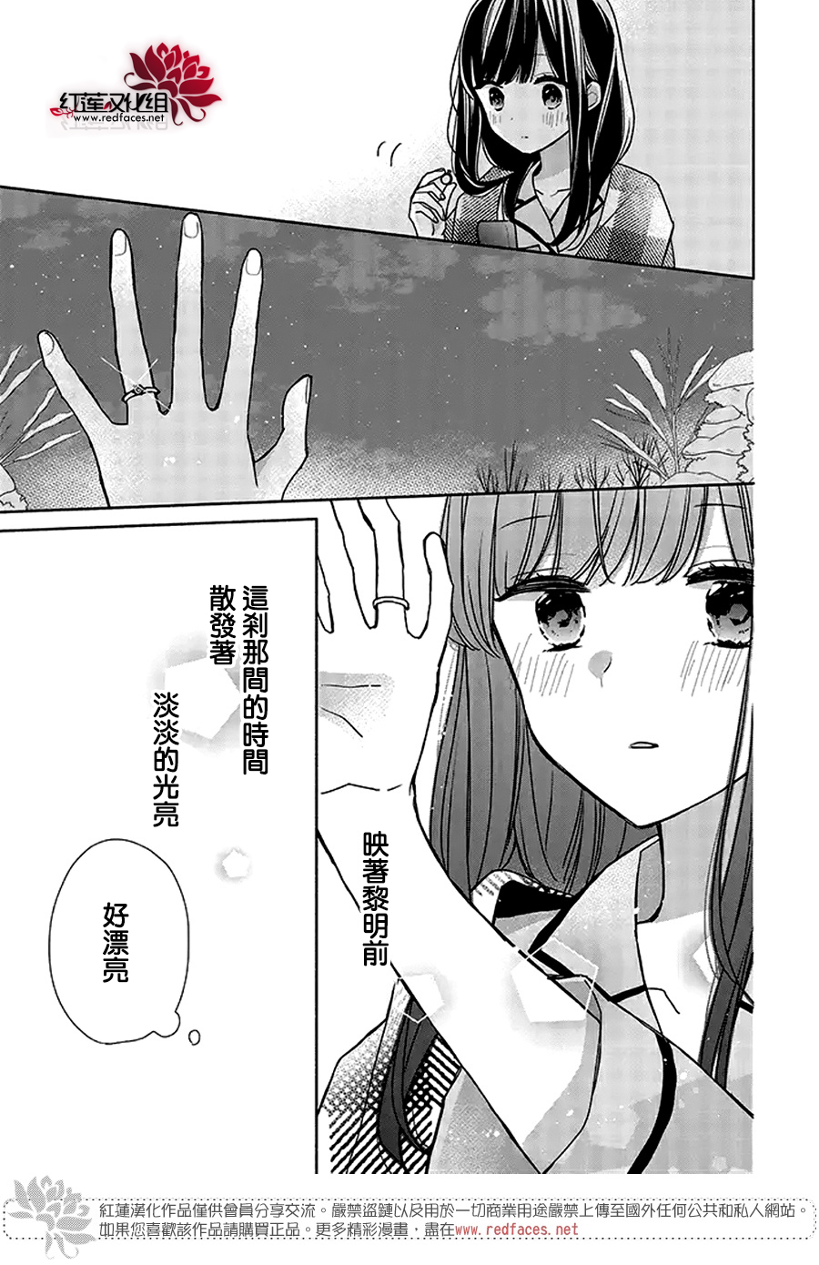 If given a second chance - 第36話 - 1