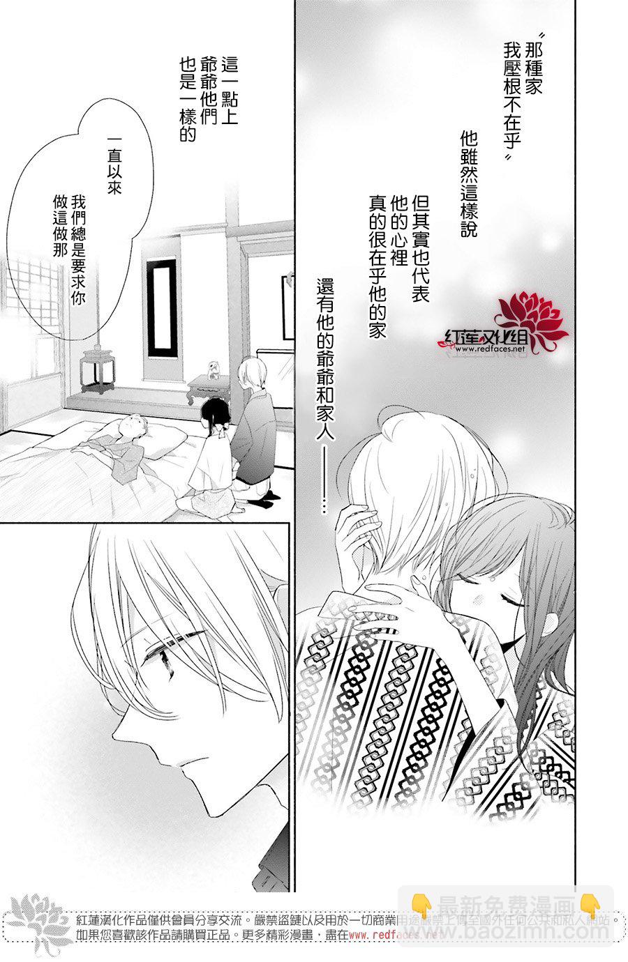 If given a second chance - 第44話 - 5