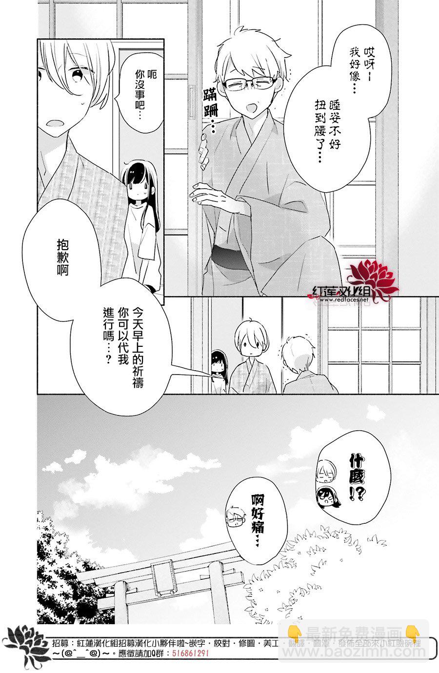 If given a second chance - 第44話 - 6