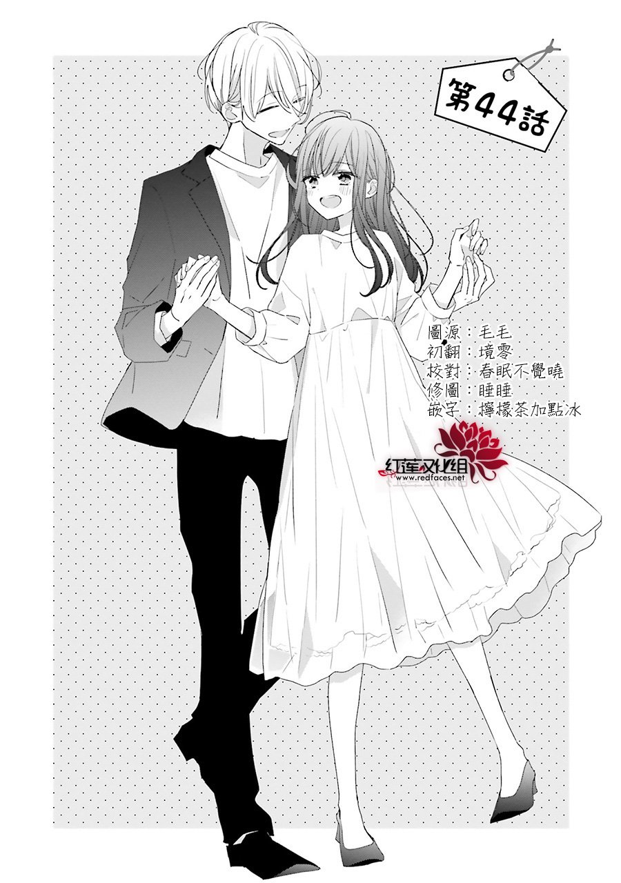 If given a second chance - 第44話 - 6