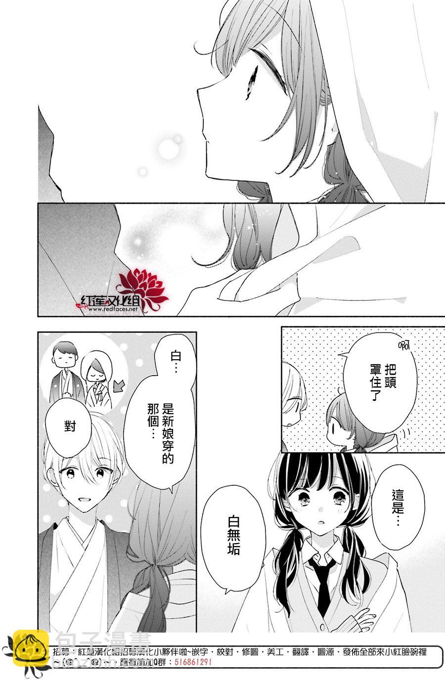 If given a second chance - 第46話(1/2) - 2