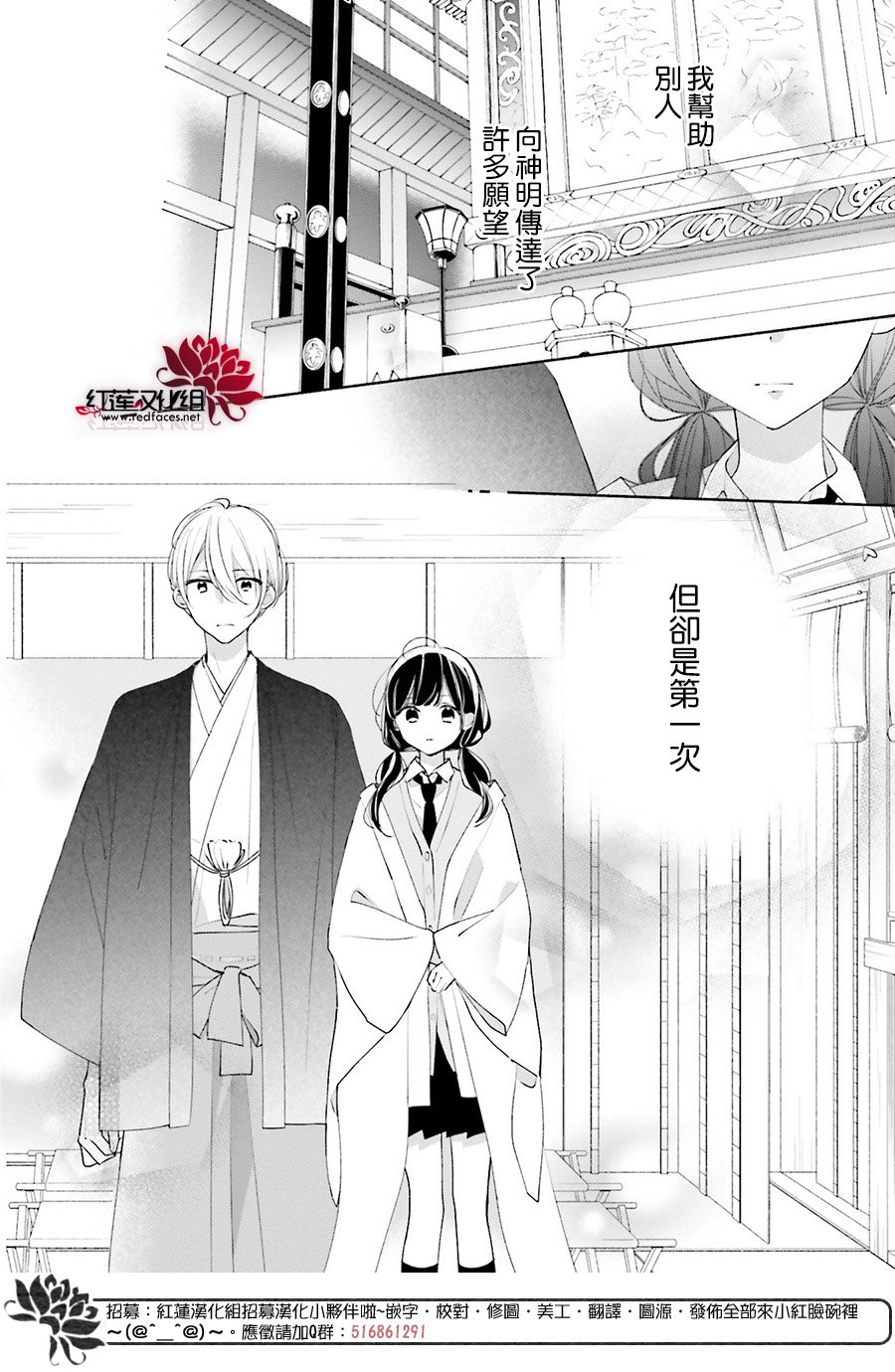 If given a second chance - 第46話(1/2) - 6