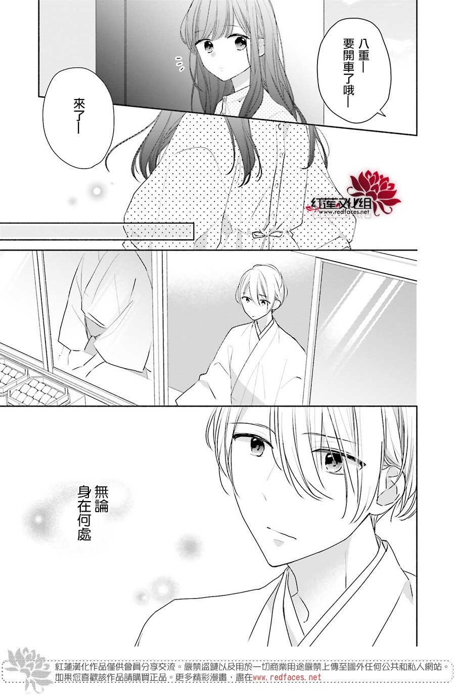 If given a second chance - 第46話(2/2) - 2