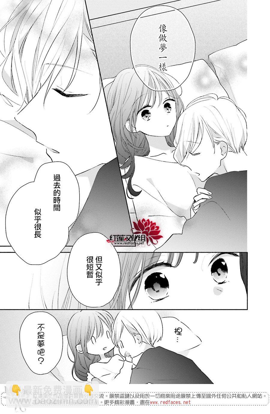 If given a second chance - 第46話(2/2) - 5