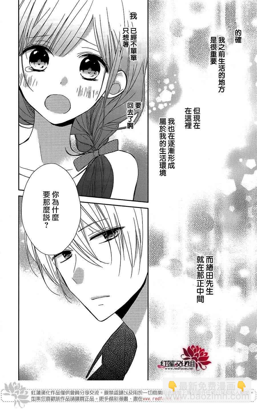 If given a second chance - 6話 - 5