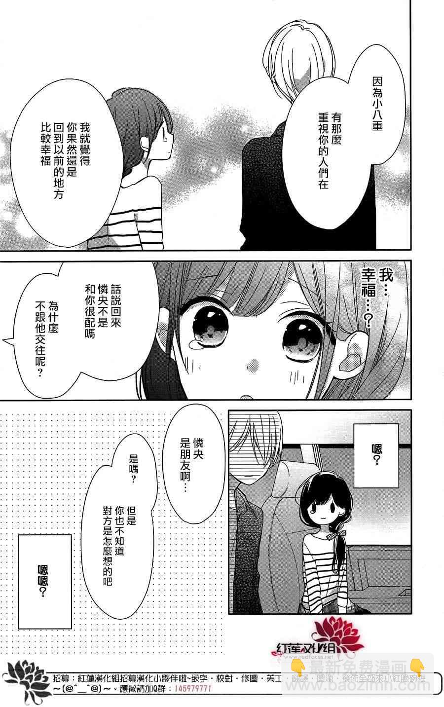 If given a second chance - 6話 - 6