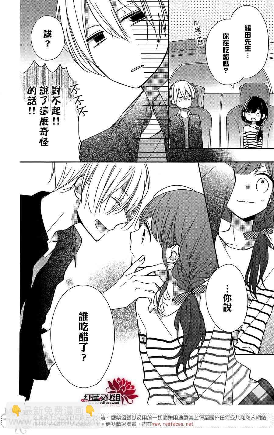 If given a second chance - 6話 - 1