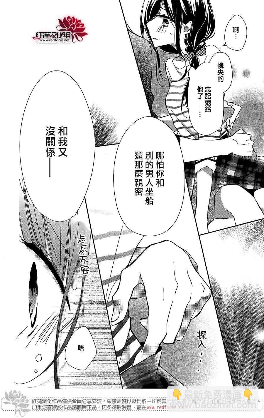 If given a second chance - 6話 - 3