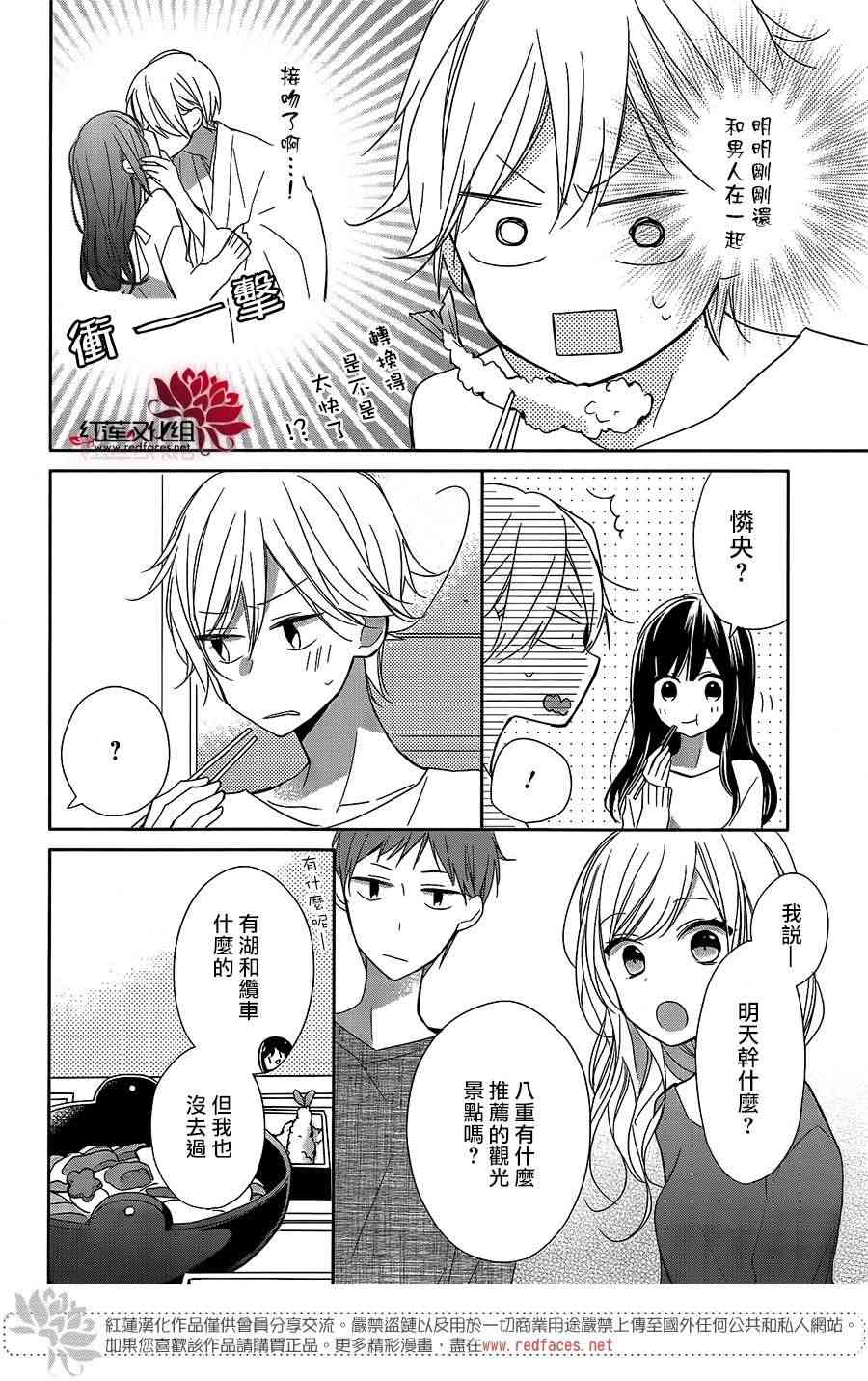 If given a second chance - 6話 - 3