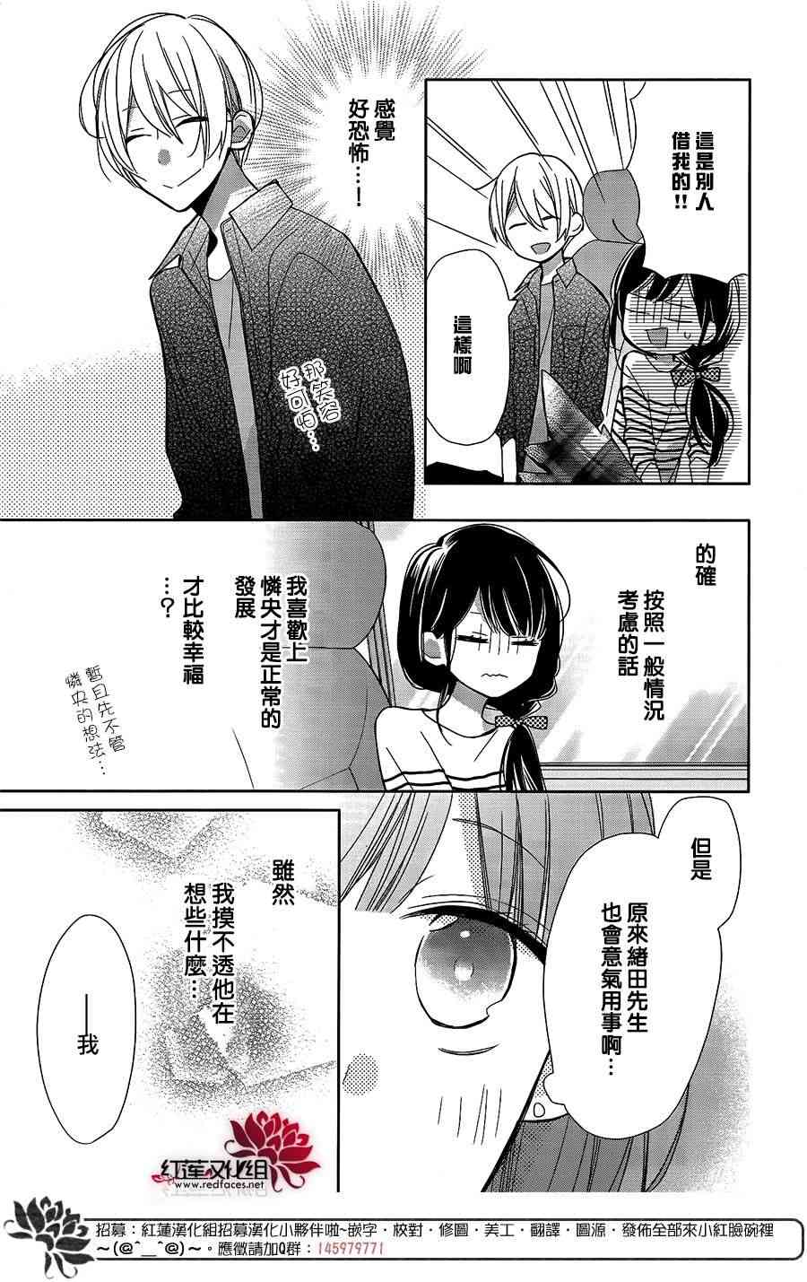 If given a second chance - 6話 - 6