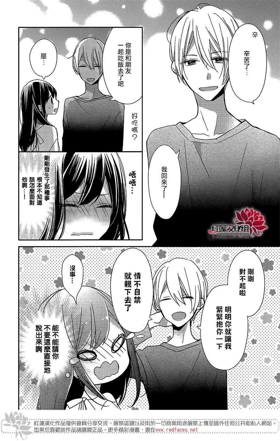 If given a second chance - 6話 - 5