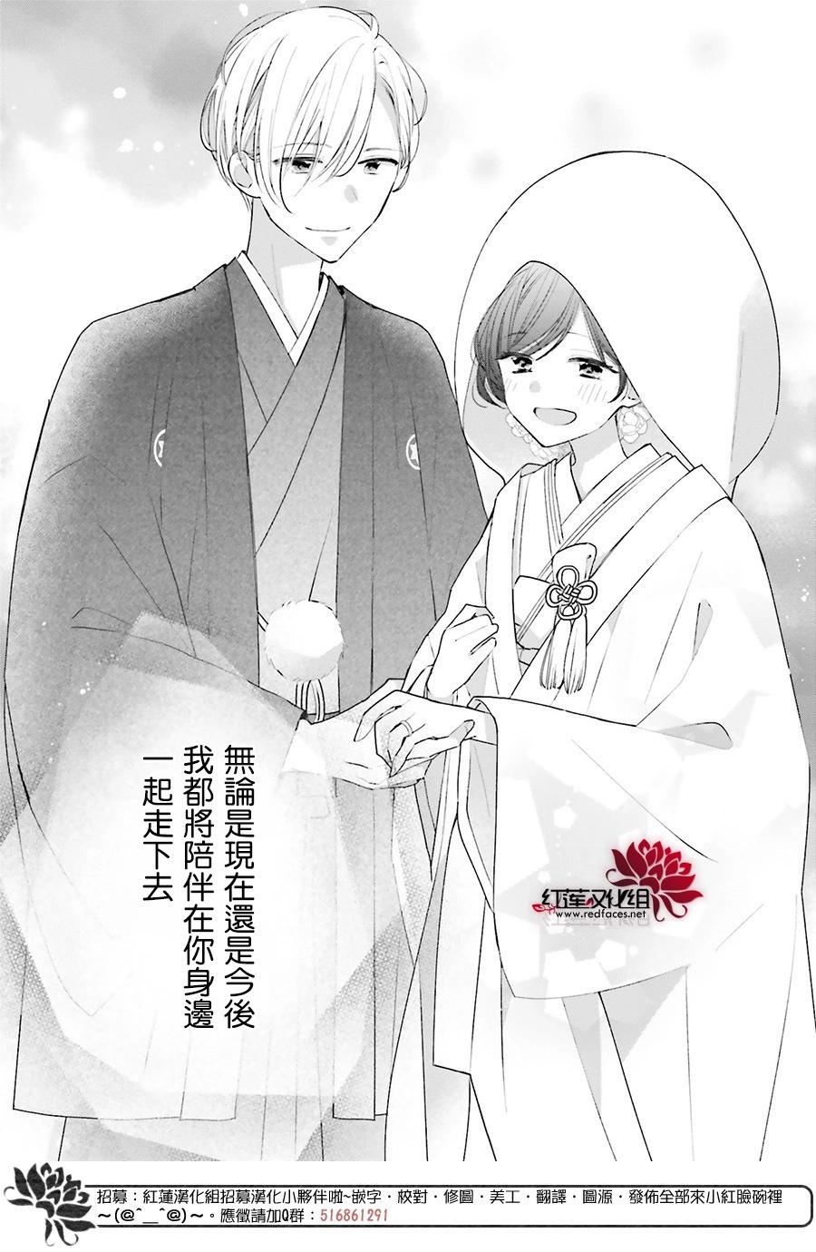 If given a second chance - 第46話 正篇終(2/2) - 5