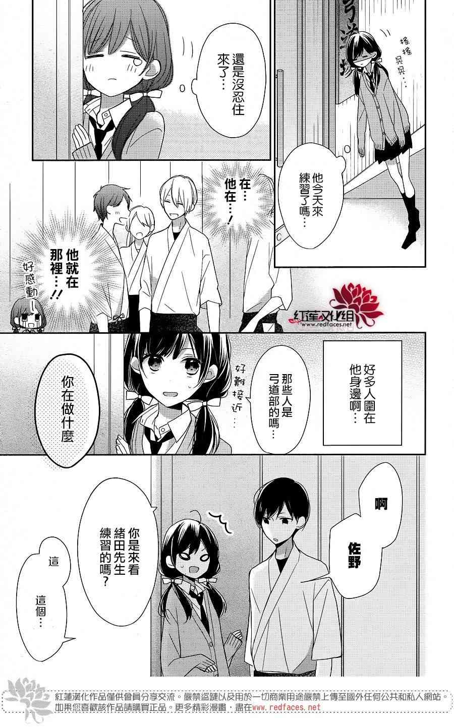 If given a second chance - 8話 - 5