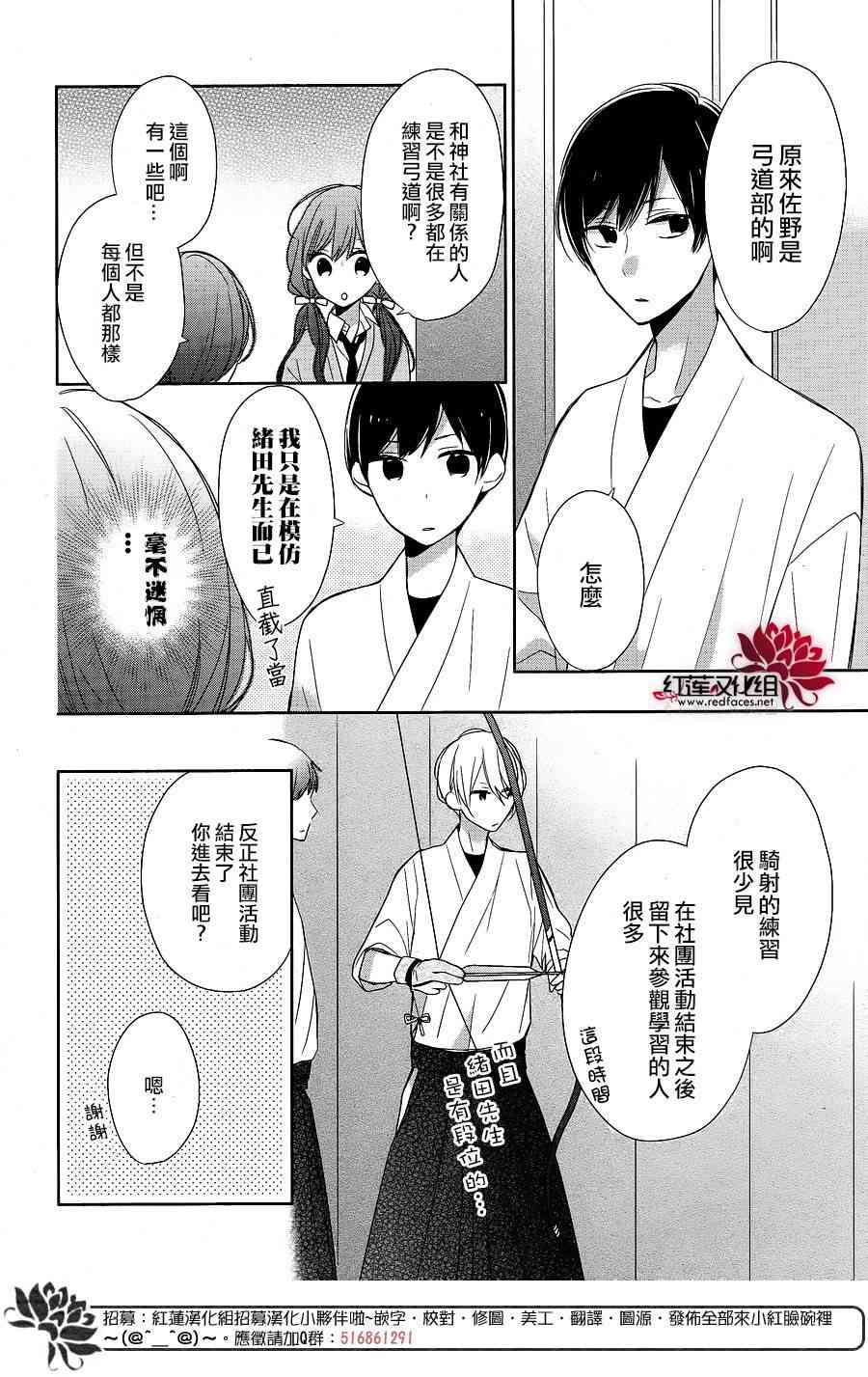 If given a second chance - 8話 - 6