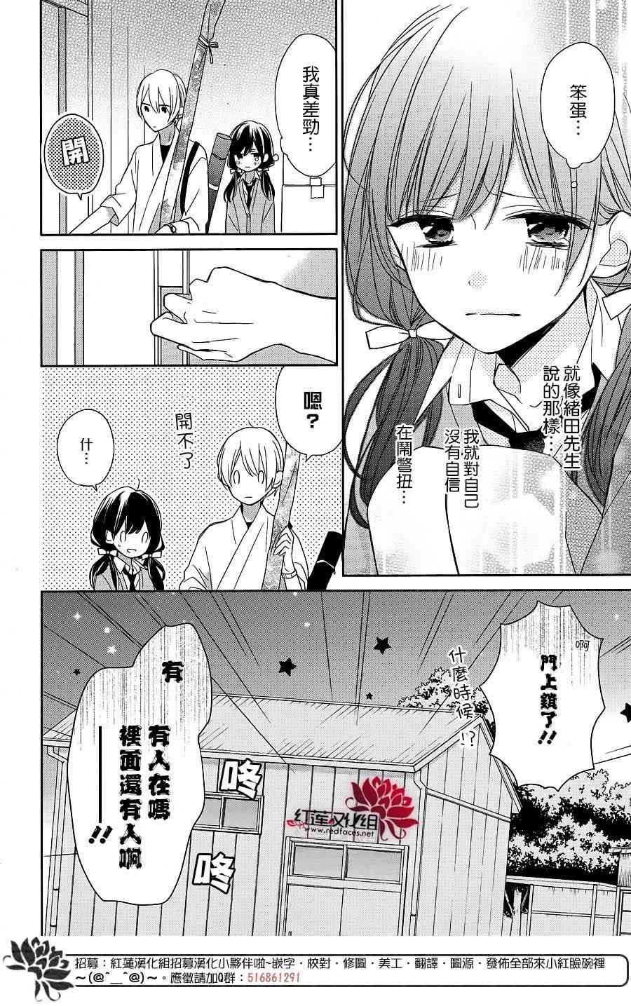 If given a second chance - 8話 - 4