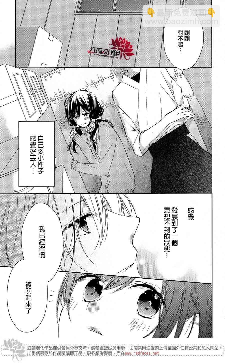 If given a second chance - 8話 - 1