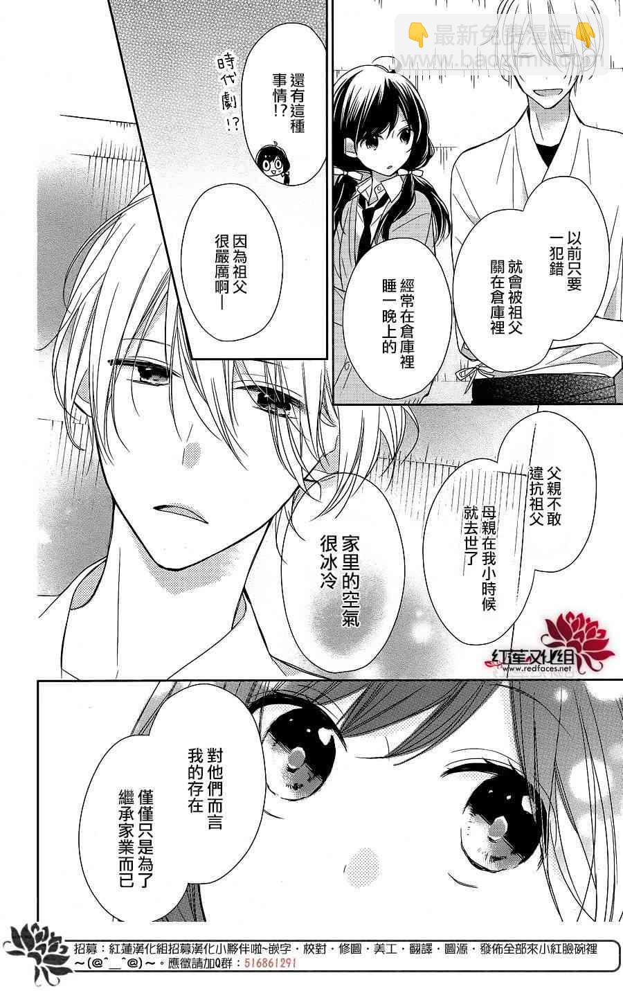 If given a second chance - 8话 - 2