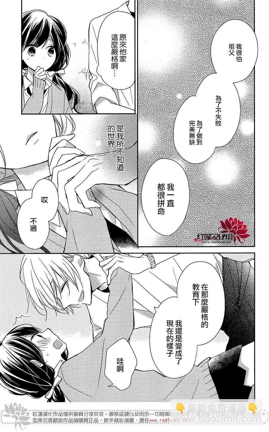 If given a second chance - 8話 - 3