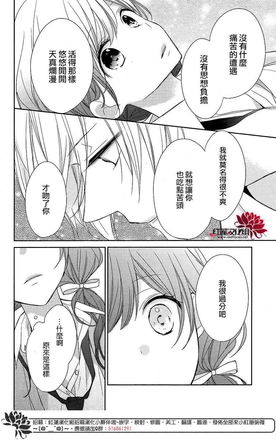 If given a second chance - 8話 - 6