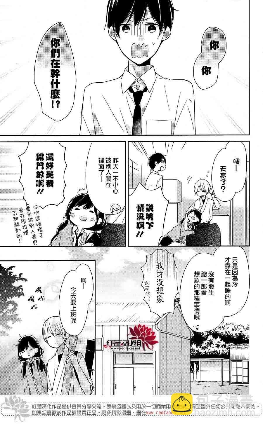 If given a second chance - 8話 - 5