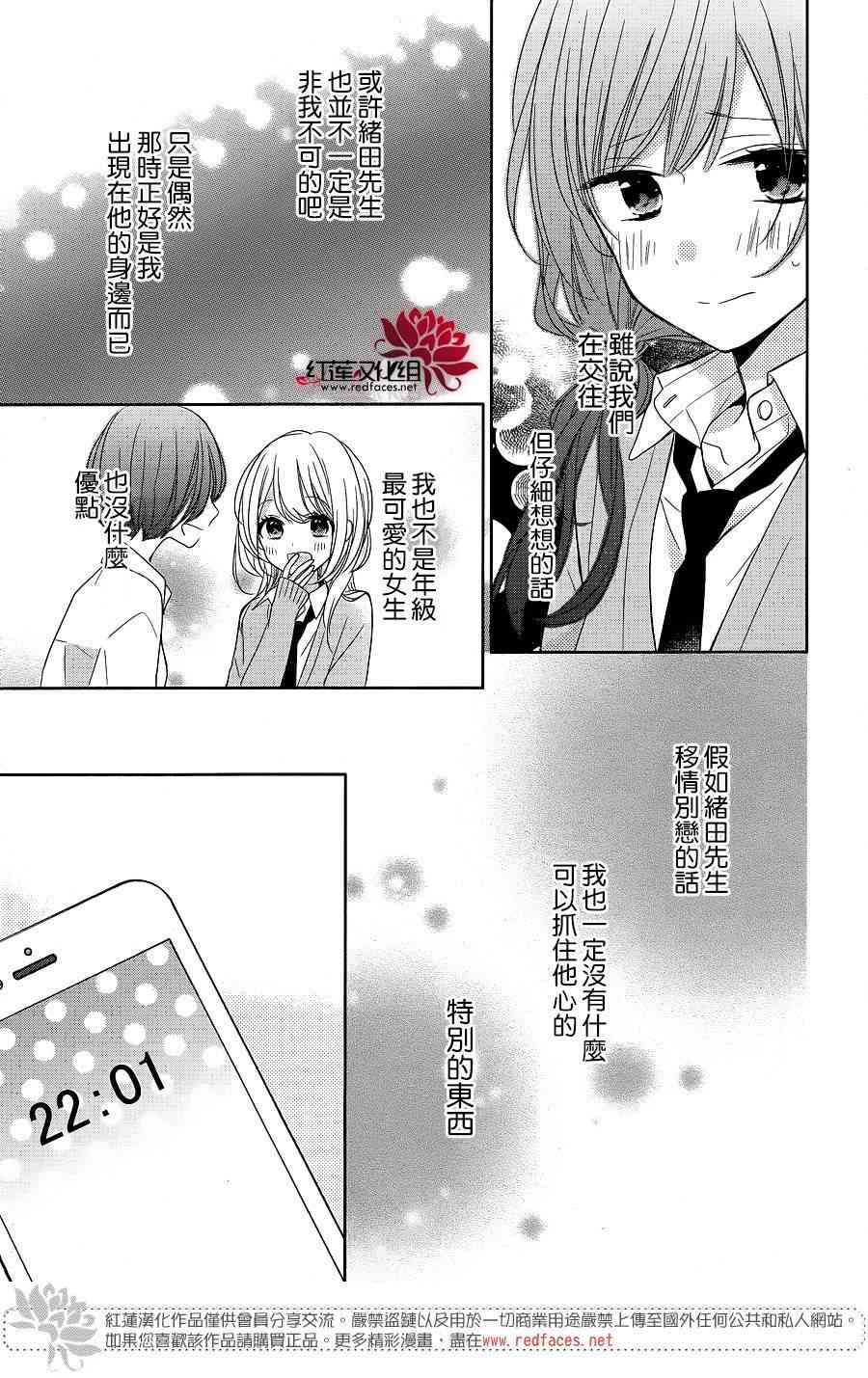 If given a second chance - 8話 - 3