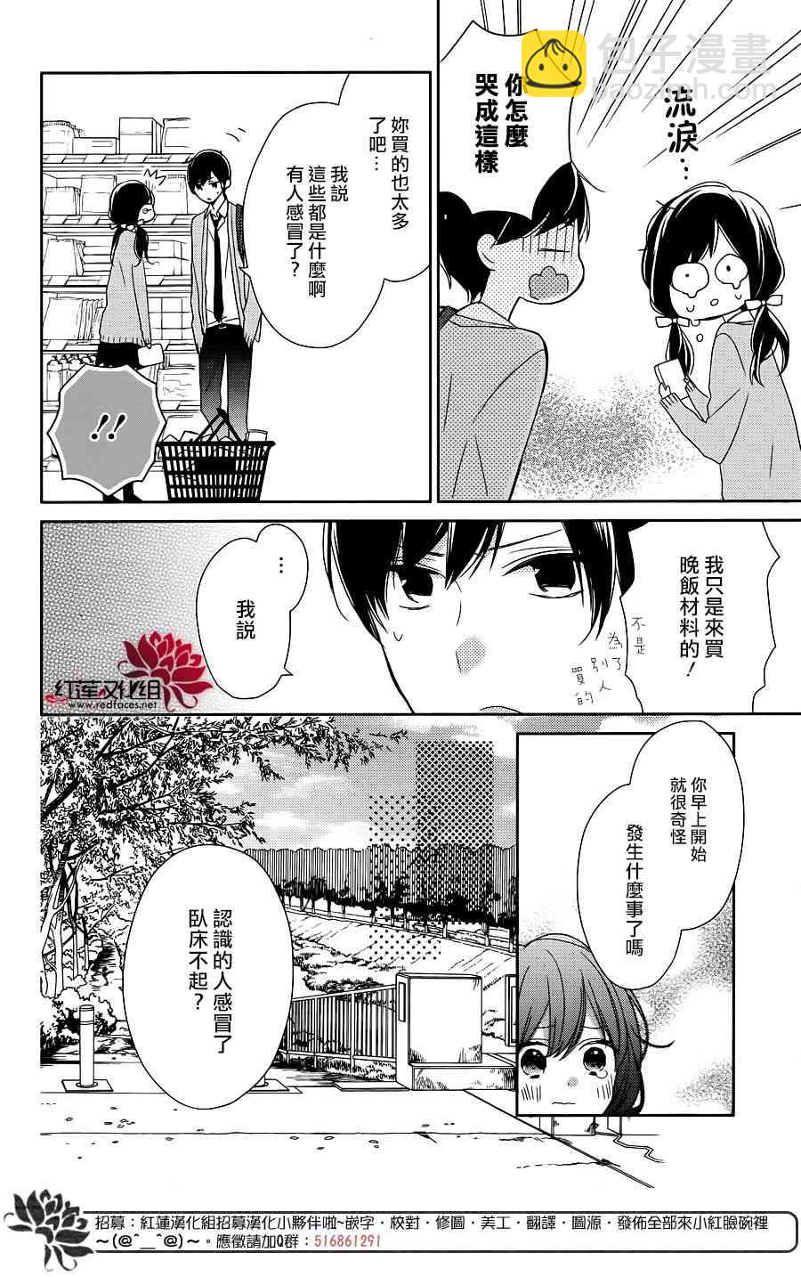 If given a second chance - 9话 - 5