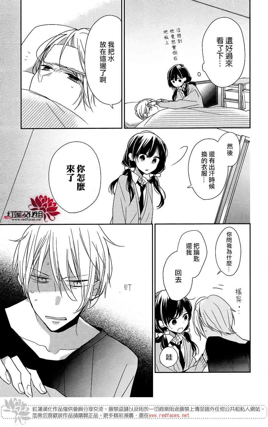 If given a second chance - 9話 - 3