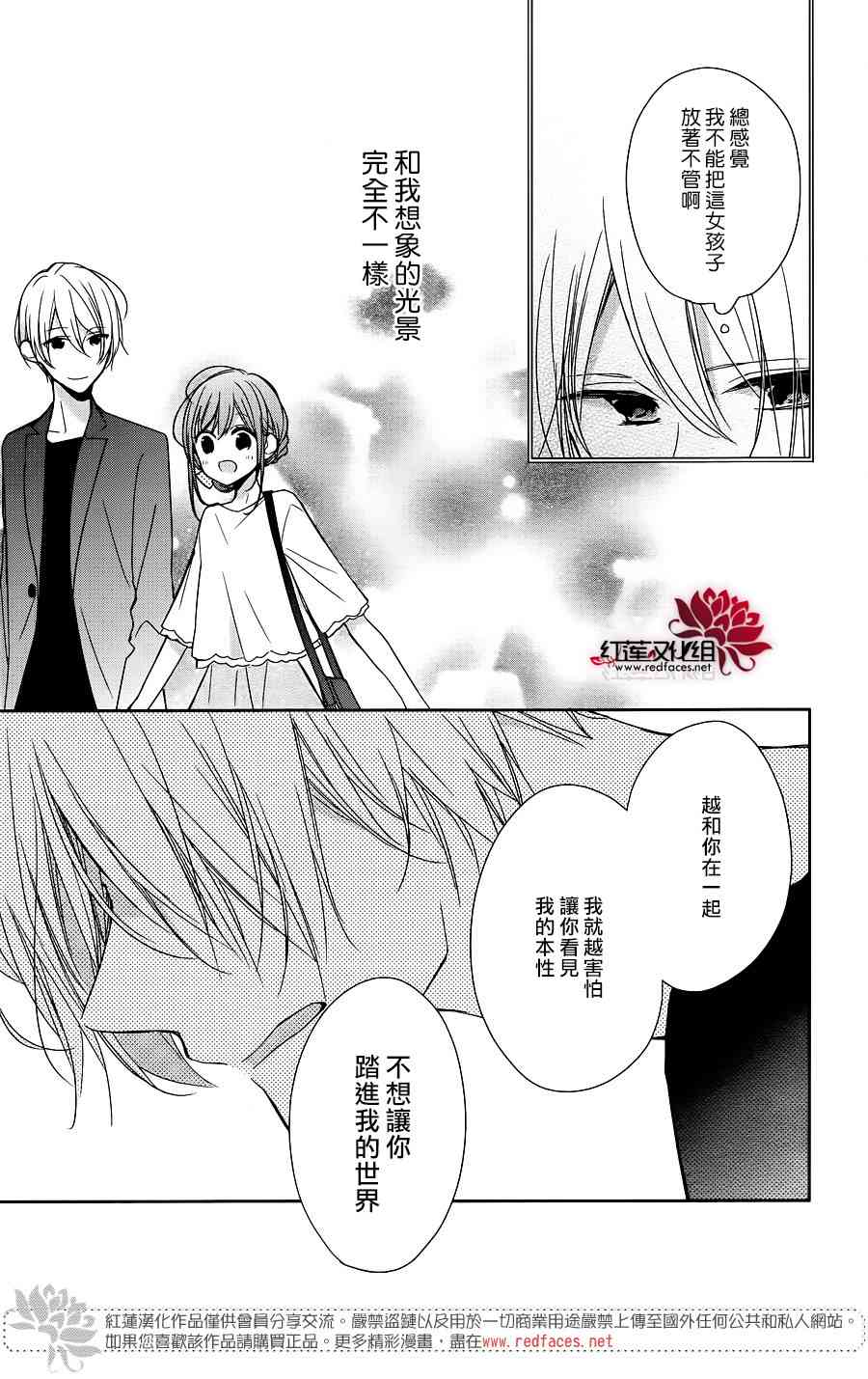 If given a second chance - 9話 - 4