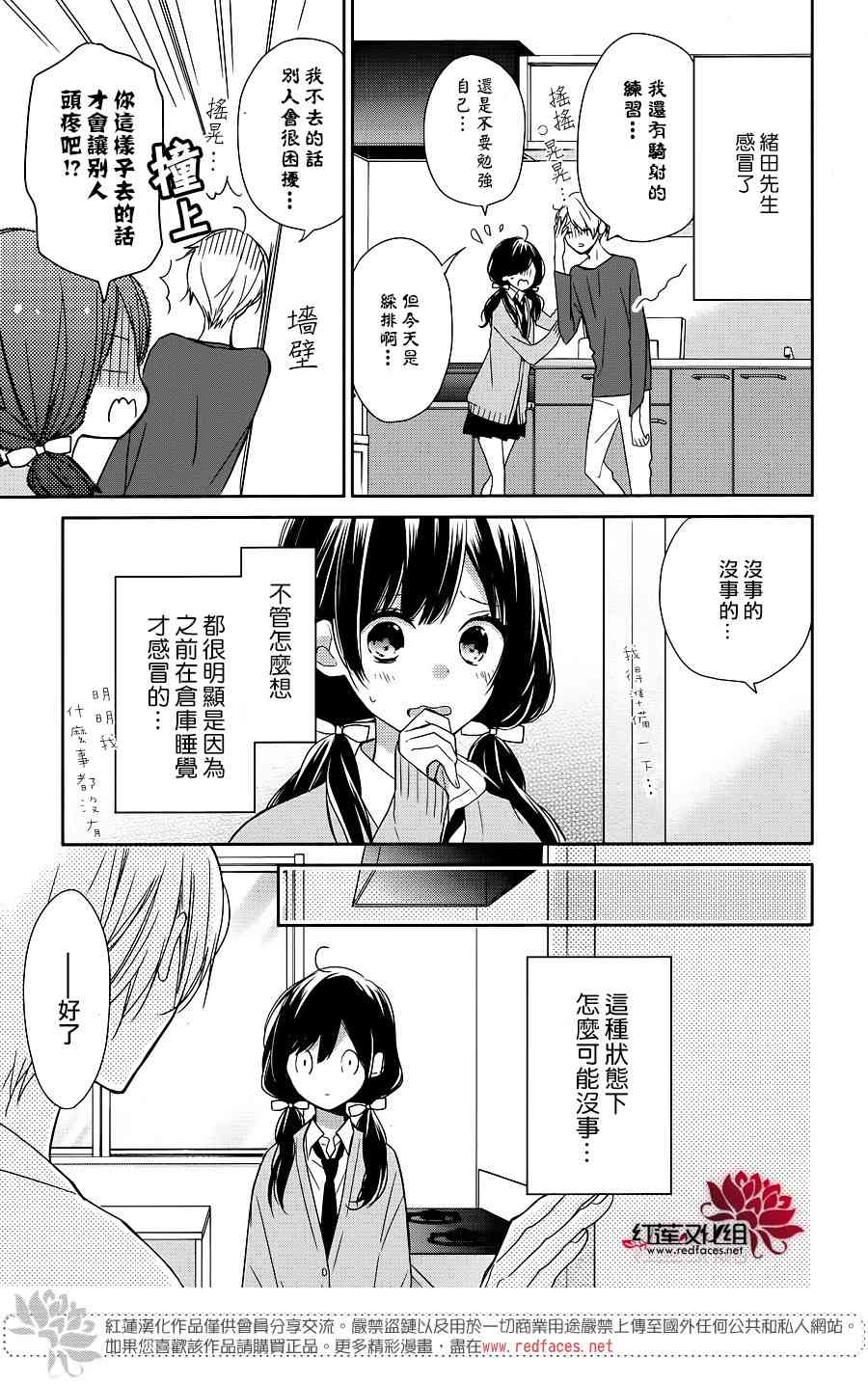 If given a second chance - 9話 - 3