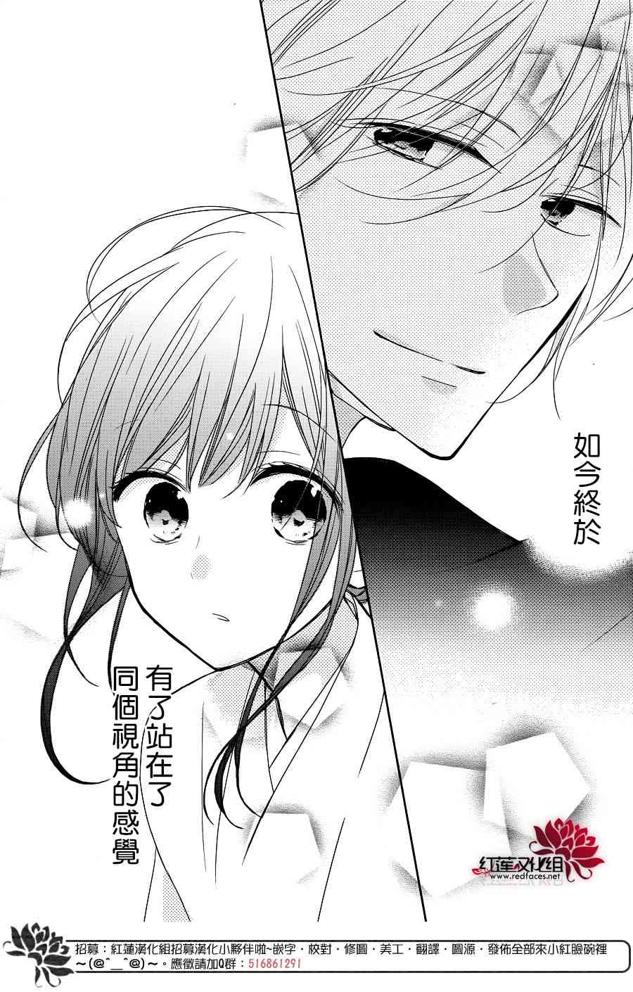 If given a second chance - 9話 - 6