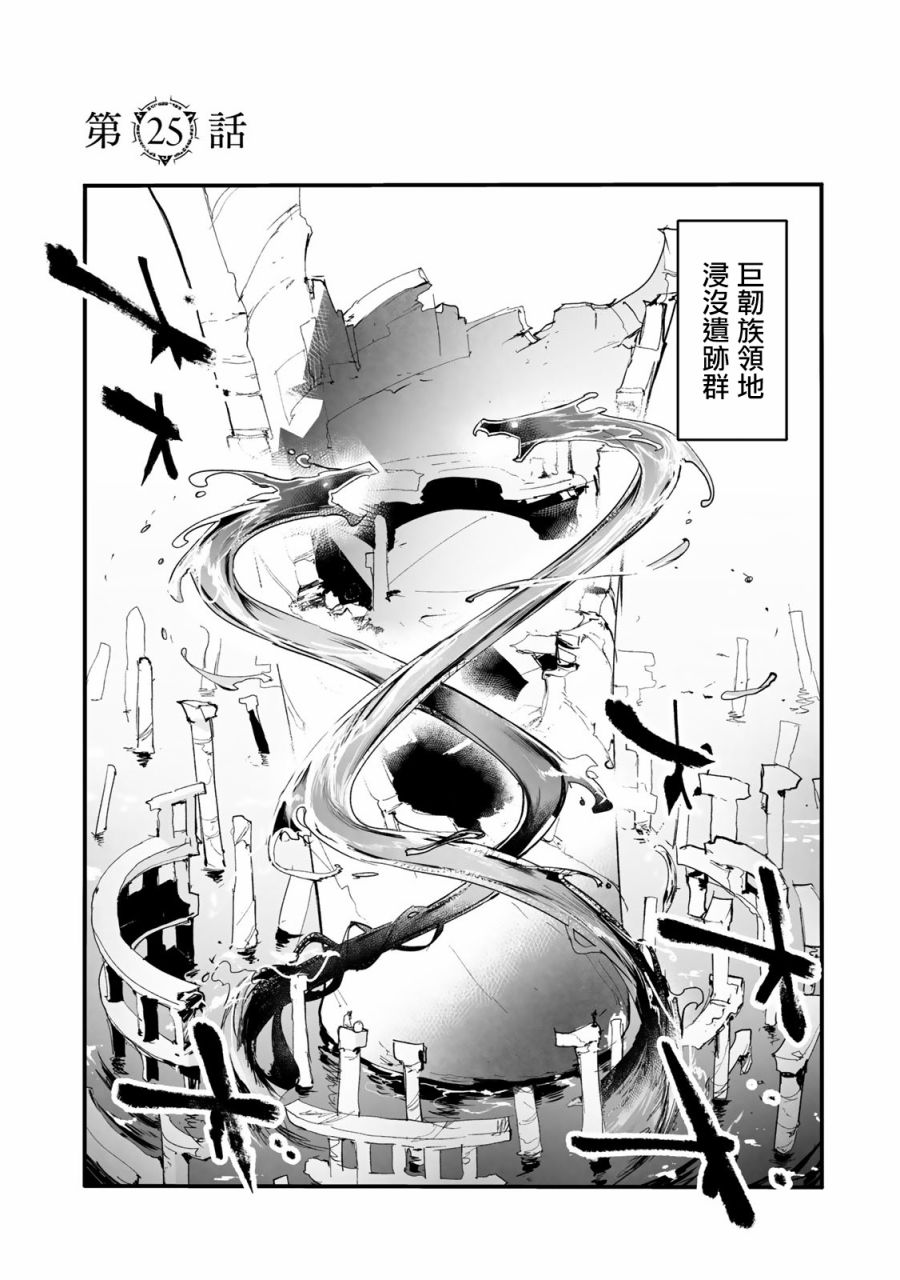 Ignite Eight - 第25話 - 1