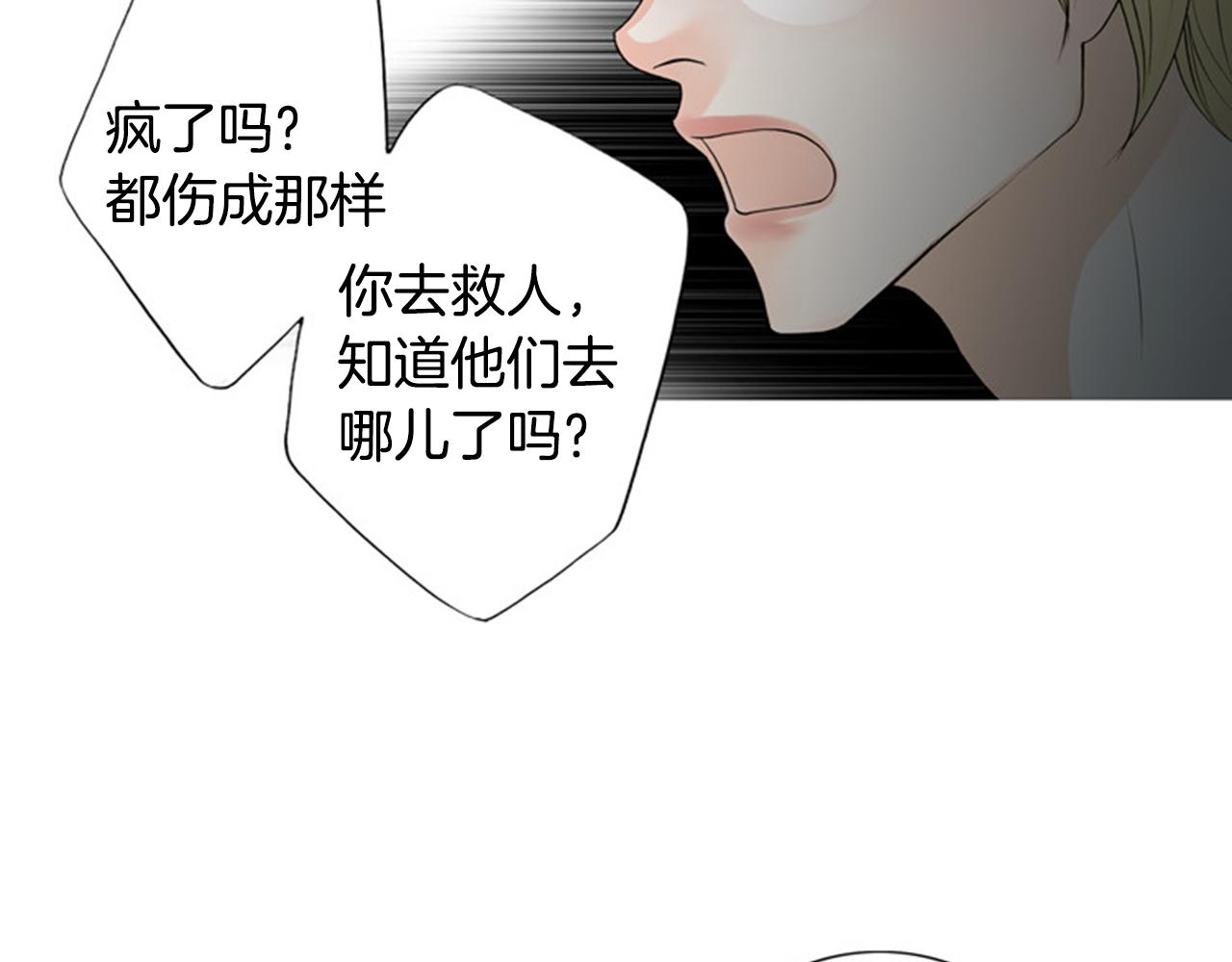 第47话 被爱的人背叛33