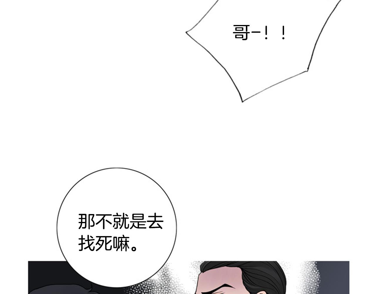 第47话 被爱的人背叛42