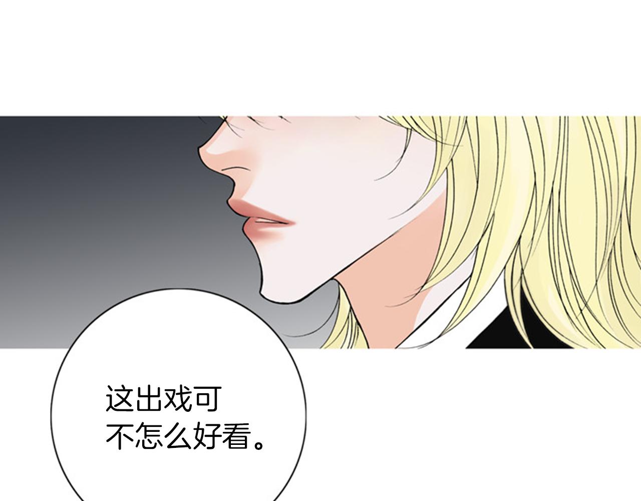 I KILL YOU I FEEL YOU - 第53話 去死吧(2/3) - 7