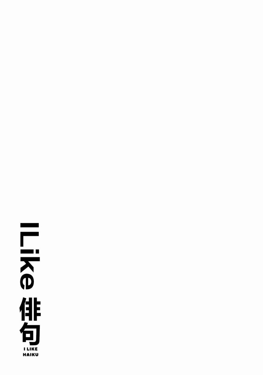 I like 俳句 - 第2话 - 1