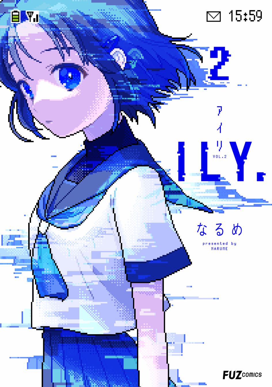 ILY． - 第14話(2/2) - 1