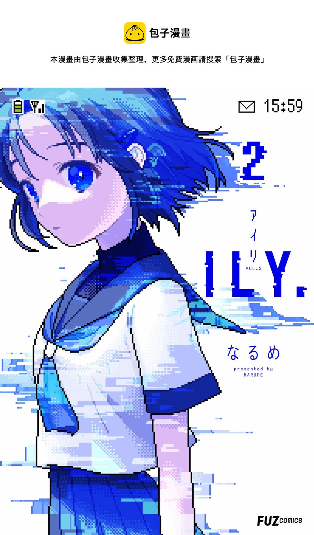 ILY． - 第05話 - 1