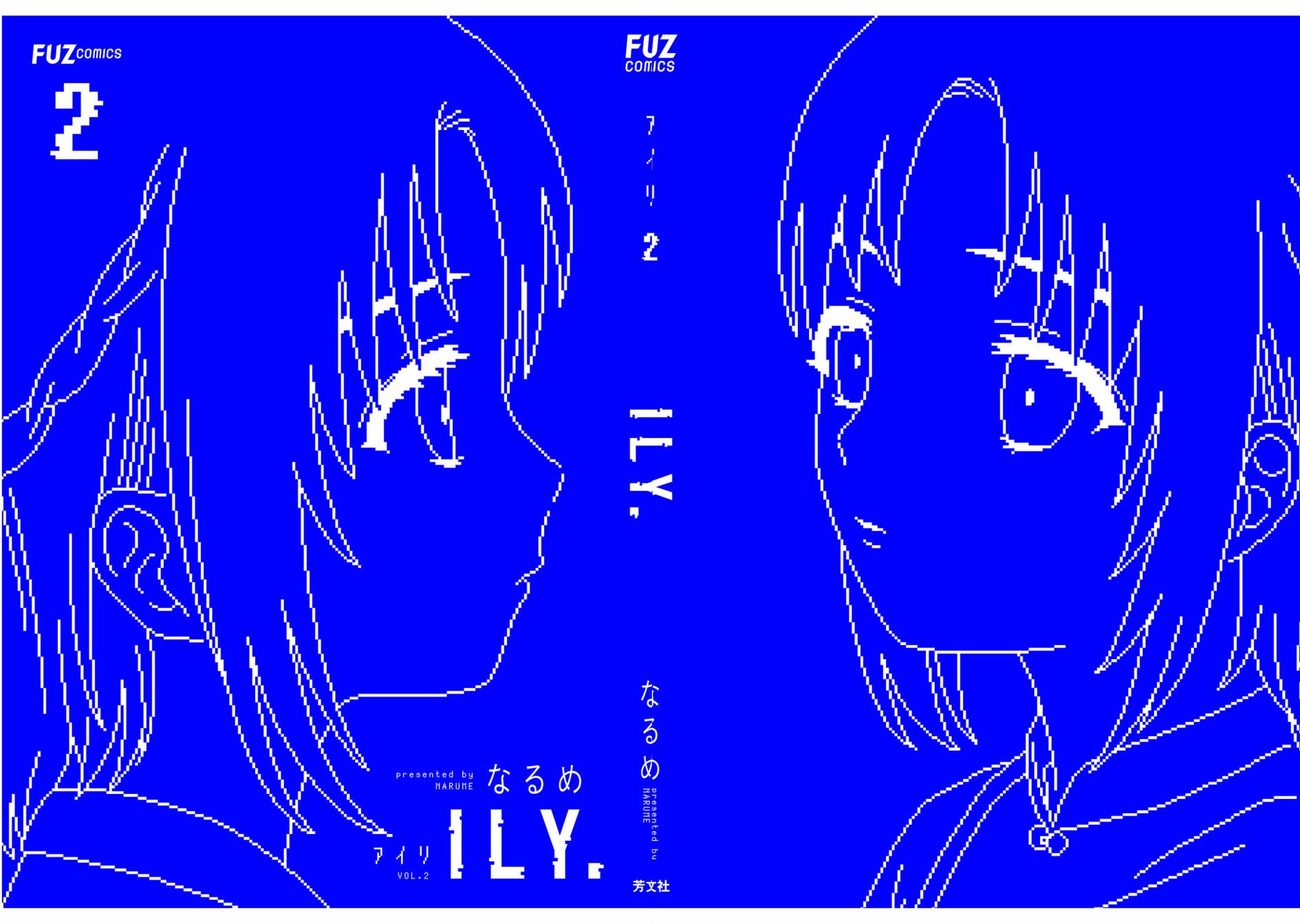 ILY． - 第9話 - 4