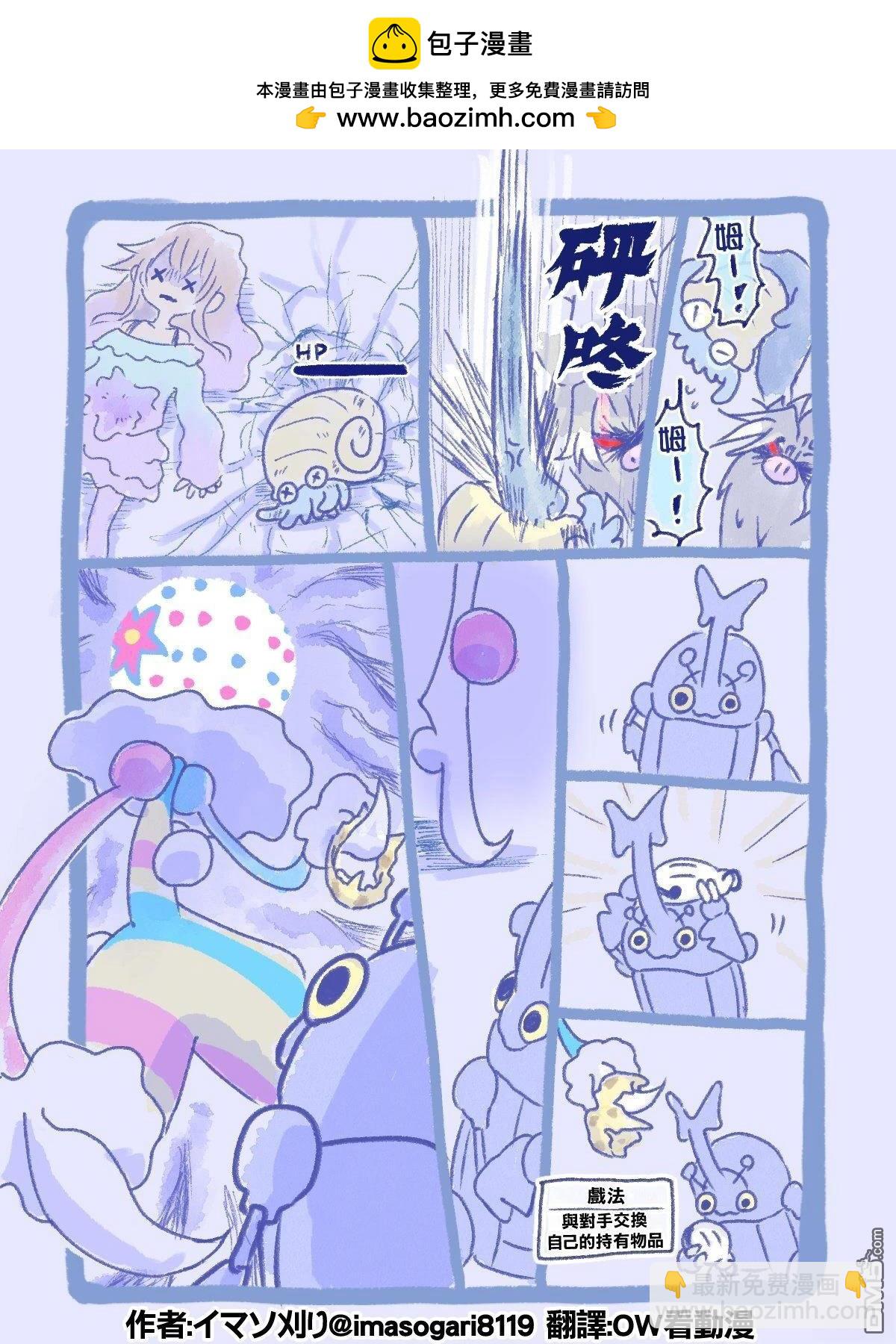 イマソ刈り的寶可夢繫列 - 第66-70話 - 1