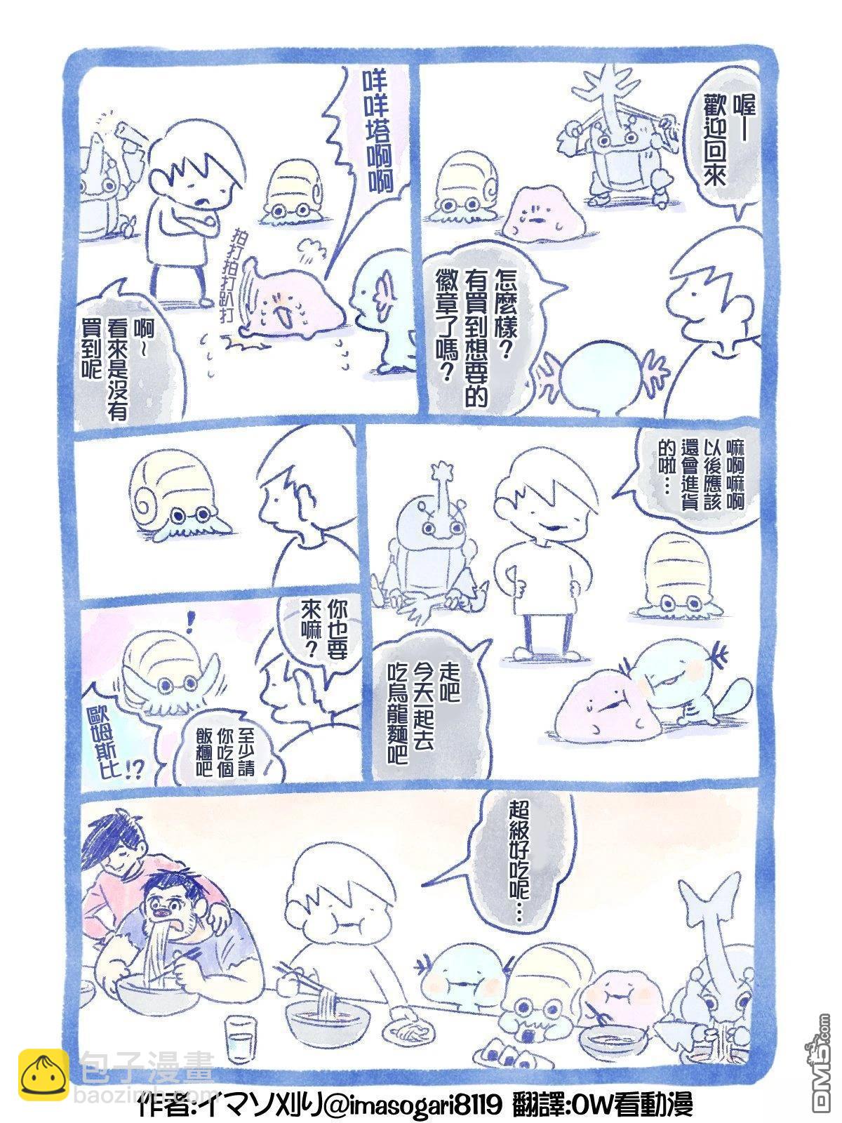 イマソ刈り的寶可夢繫列 - 第66-70話 - 1