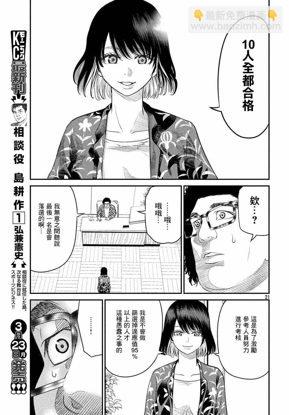 iMENTOR - 第04話 - 2