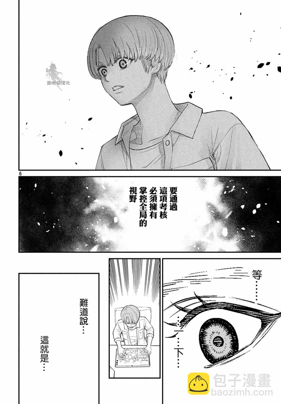 iMENTOR - 第04話 - 5