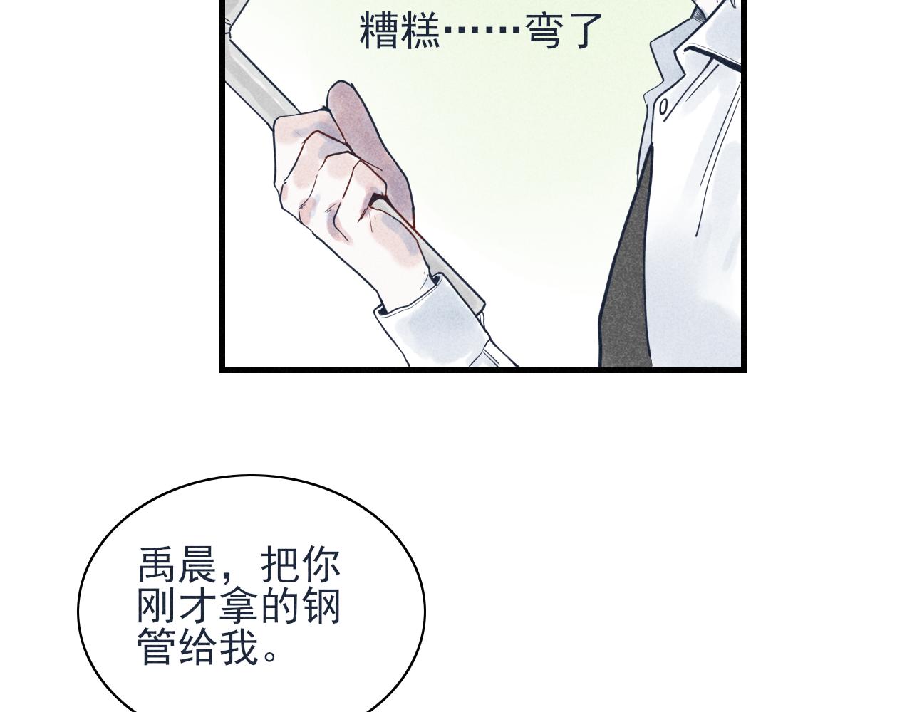 I'm possible - 第四话(1/2) - 7