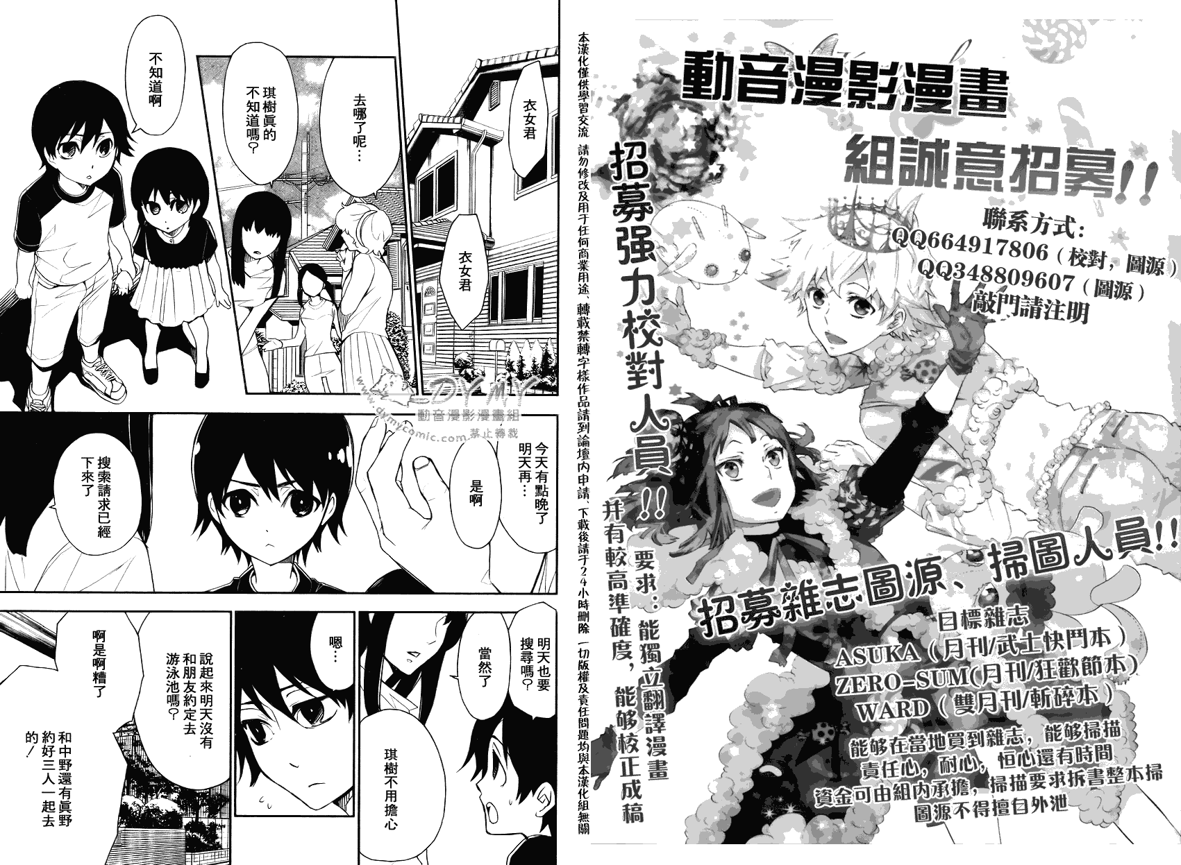 inferno_地獄 - 第4話 - 4