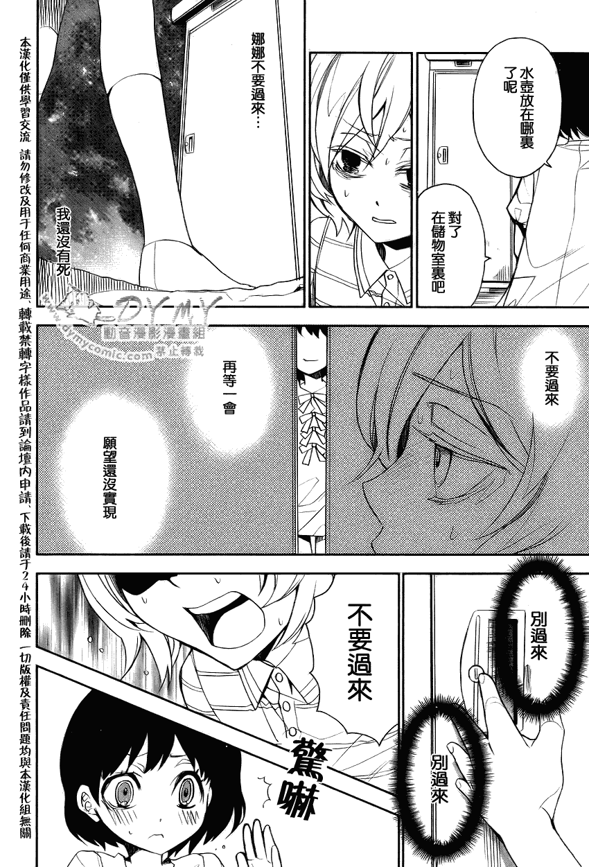 inferno_地獄 - 第4話 - 2