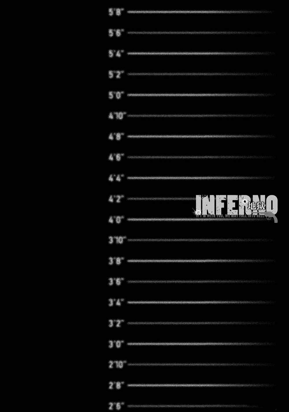 INFERNO地狱 - 第16话 - 4