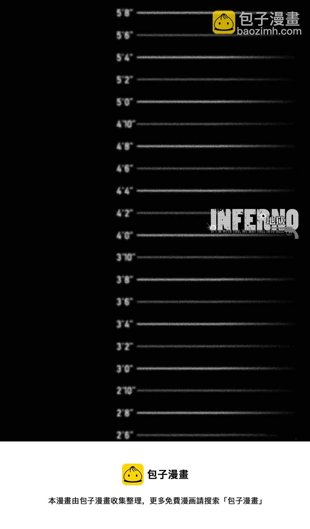 INFERNO地獄 - 第18話 - 4