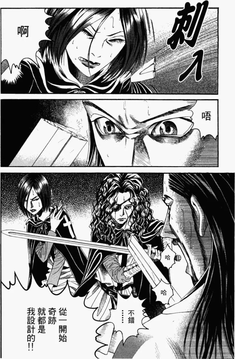 Innocents少年十字軍 - 第10回 - 4